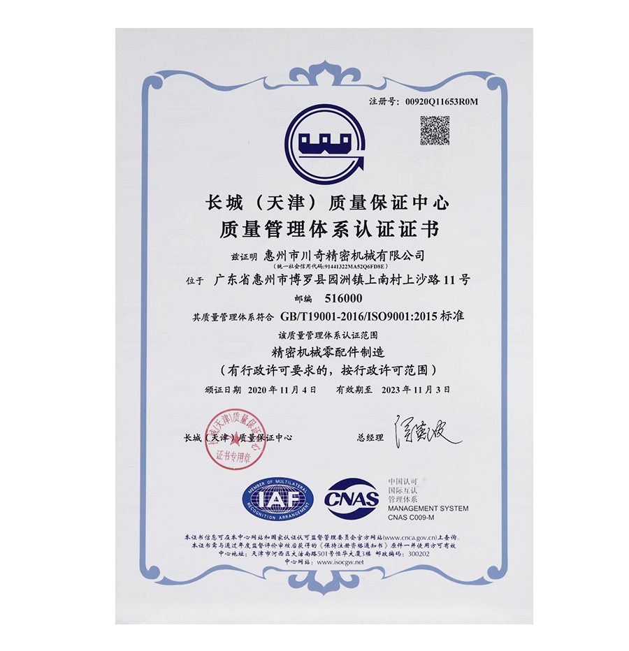 ISO9001资质证书